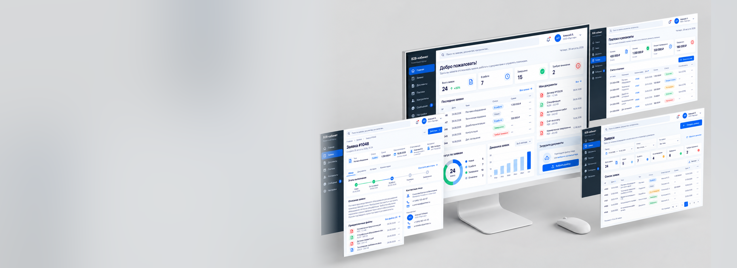 Иллюстрация проекта Кабинет клиента